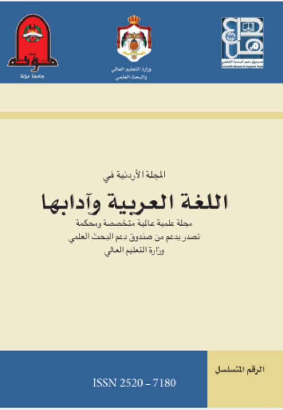 					View Vol. 22 No. 2 (2026): draft
				
